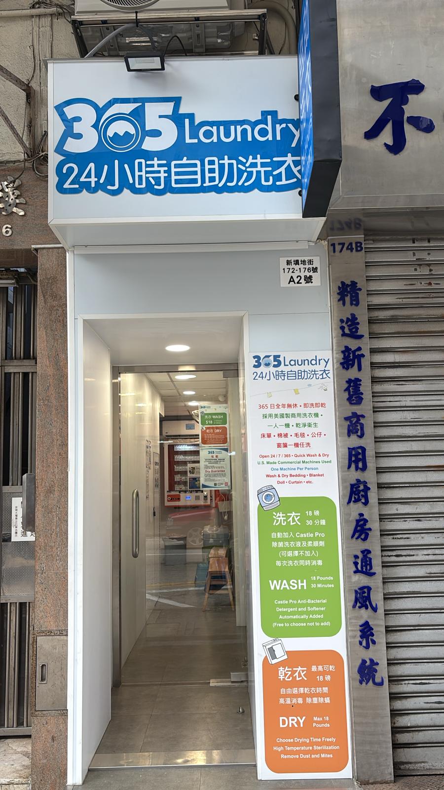Image of 365 Laundry Yau Ma Tei