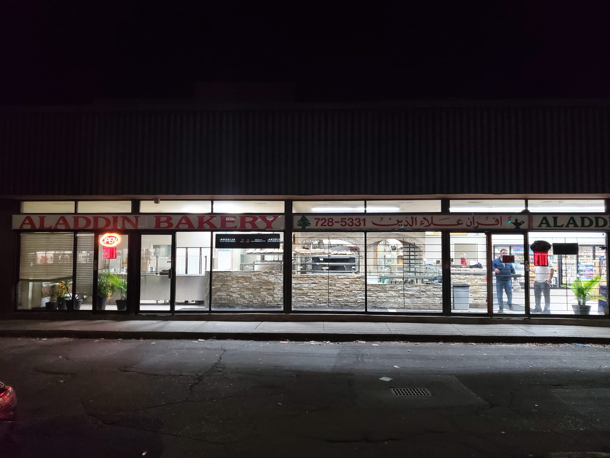 Image of Aladdin Convenience & Bakery