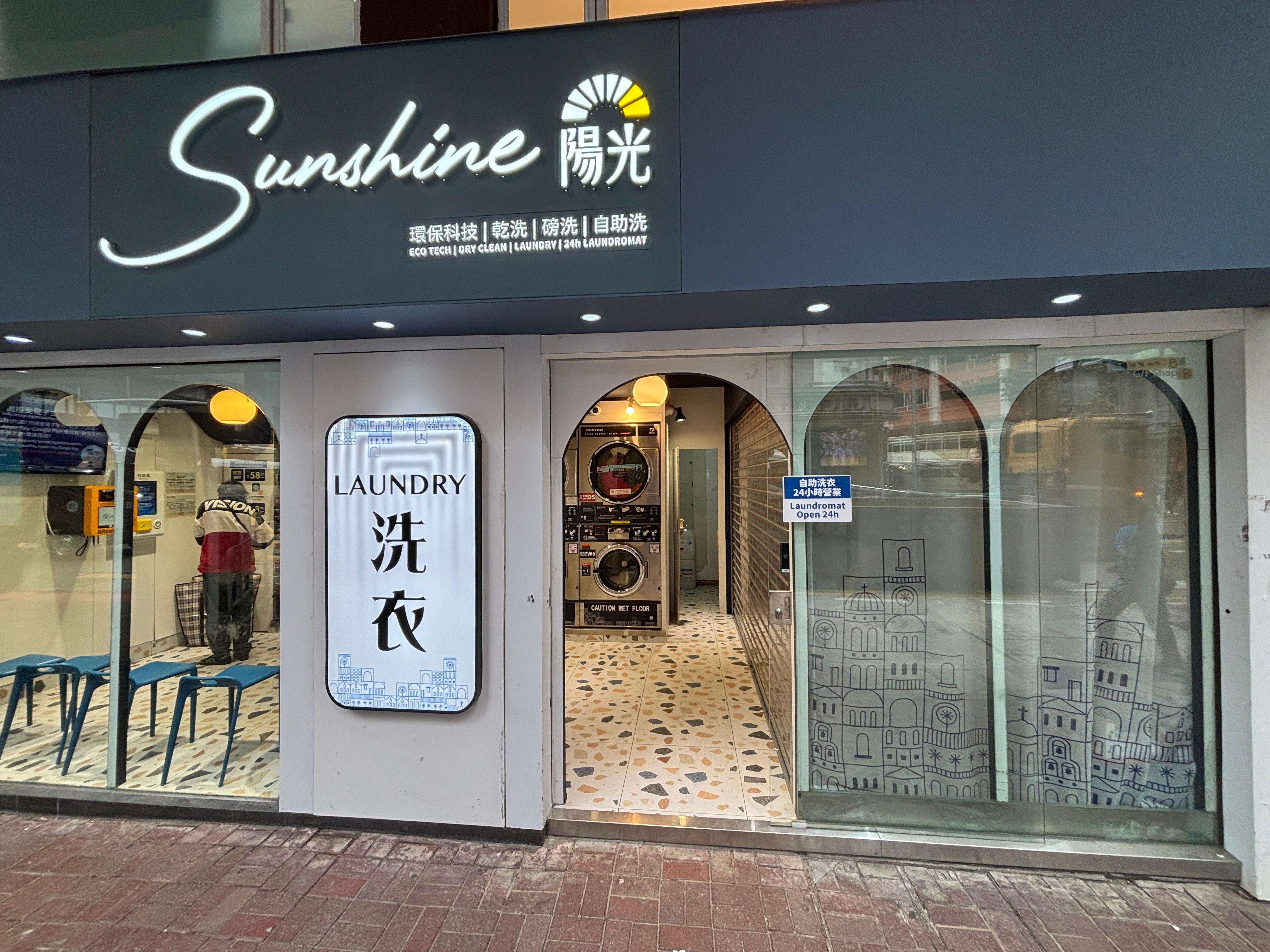 Image of Sunshine Laundry Wan Chai