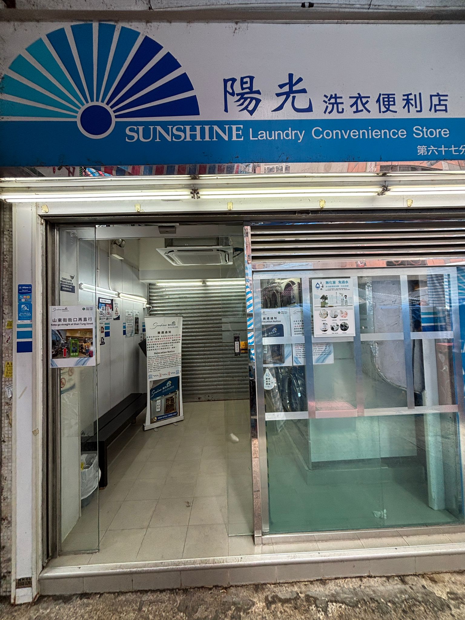 Image of Sunshine Laundry Mong Kok