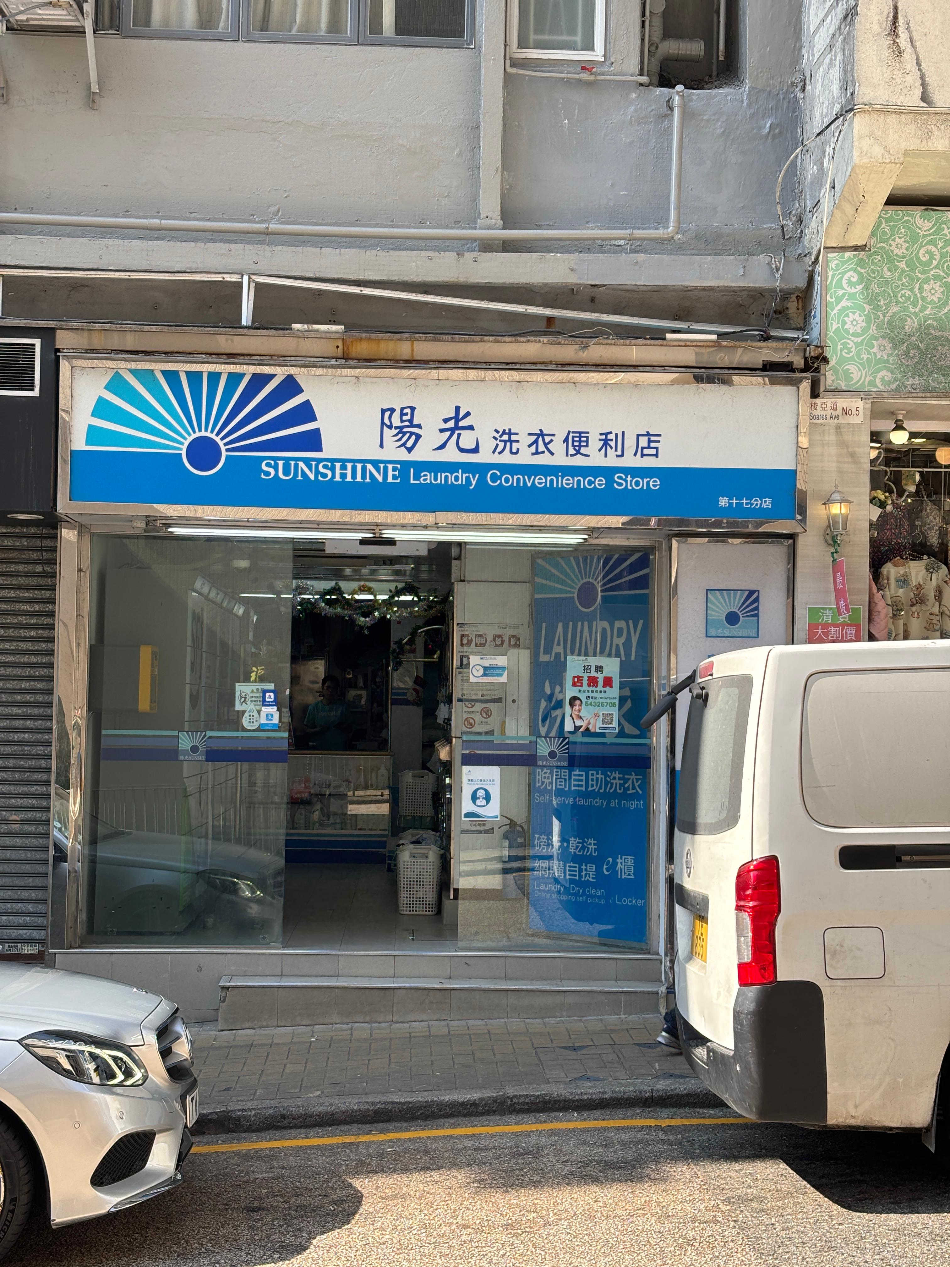 Image of Sunshine Laundry Ho Man Tin