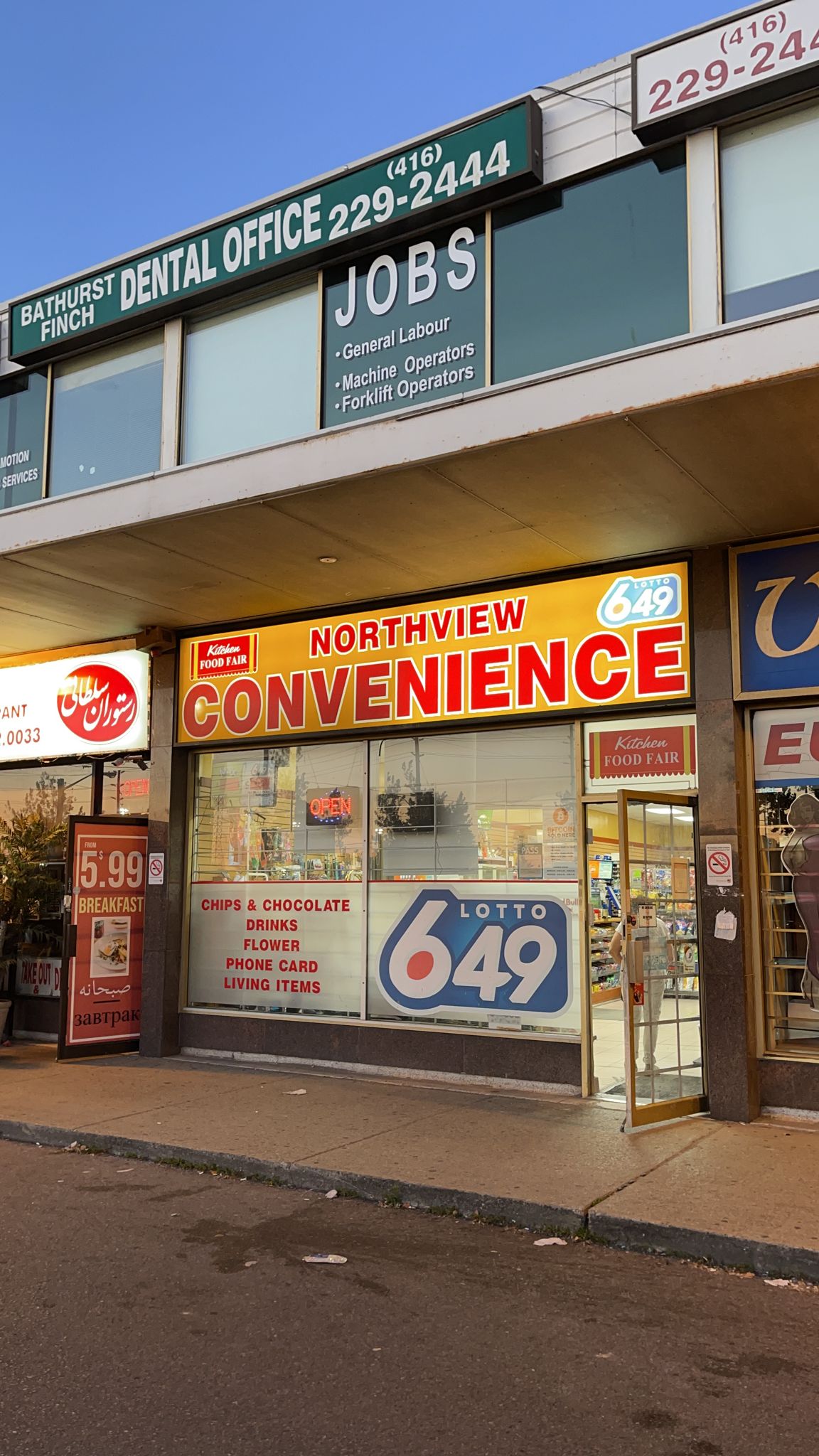 Image of Northview KFF Convenience