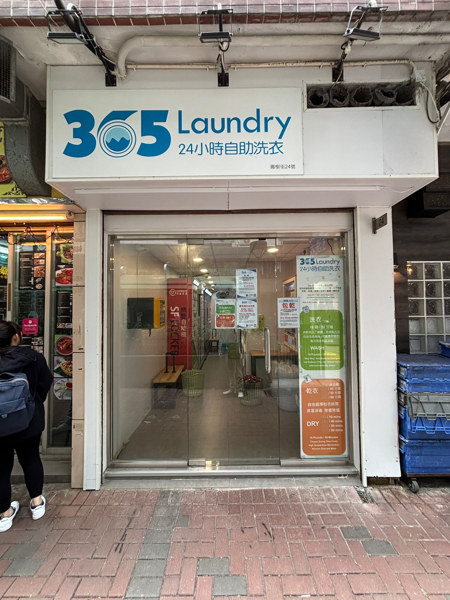 Image of 365 Laundry Tai Kok Tsui