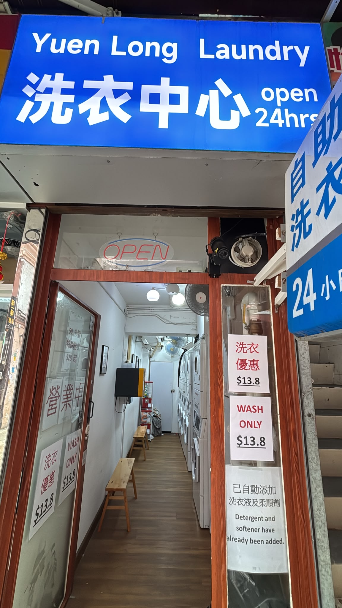 Image of Yuen Long Laundry