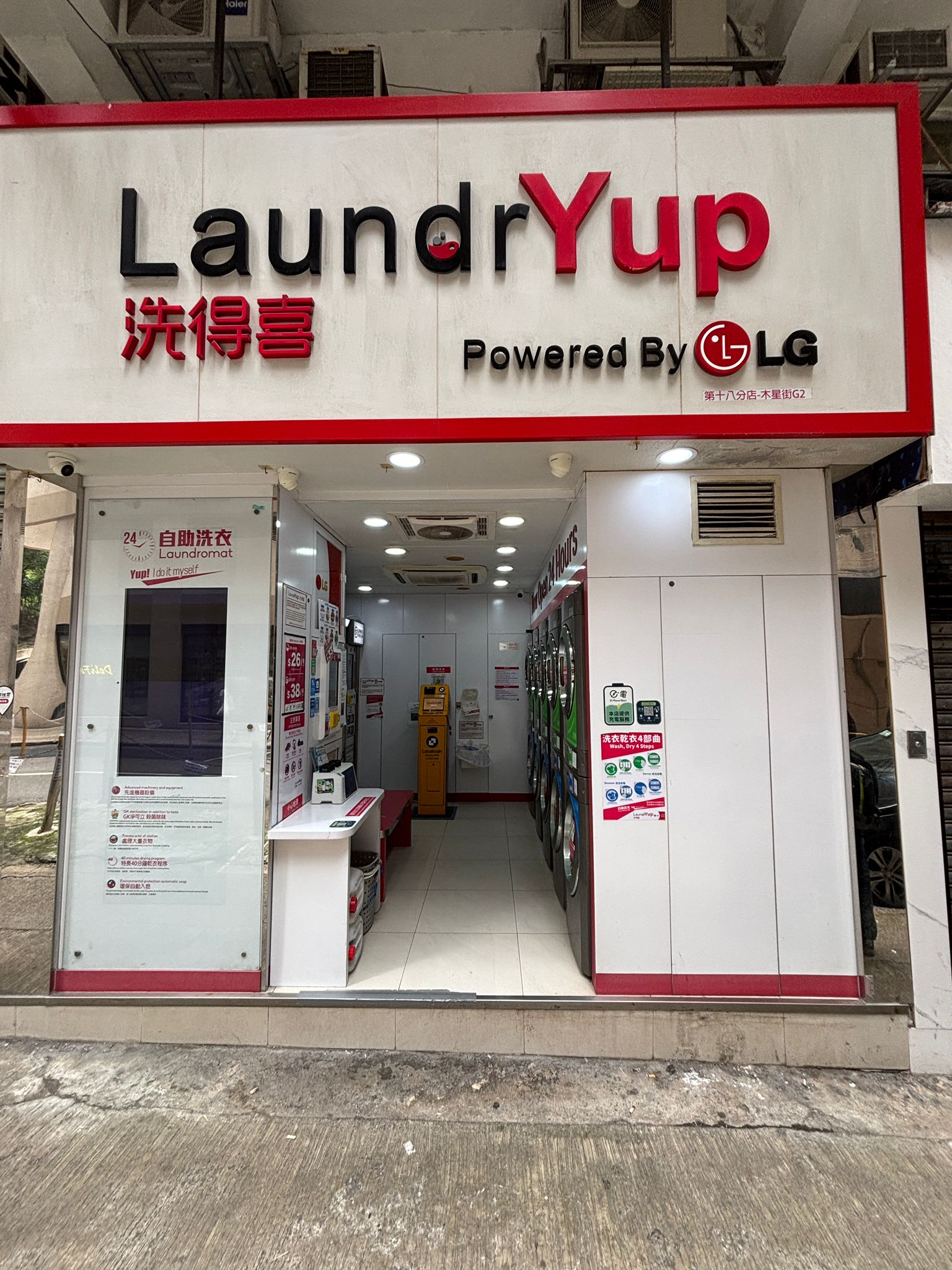 Image of LaundrYup - Tin Hau