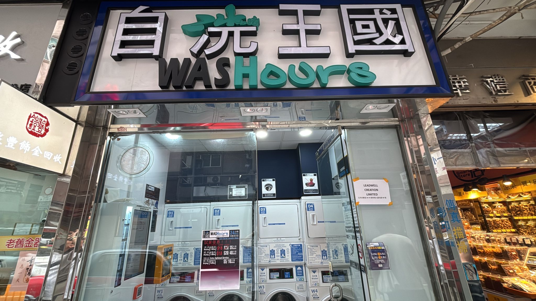 Image of WASHours - North Point