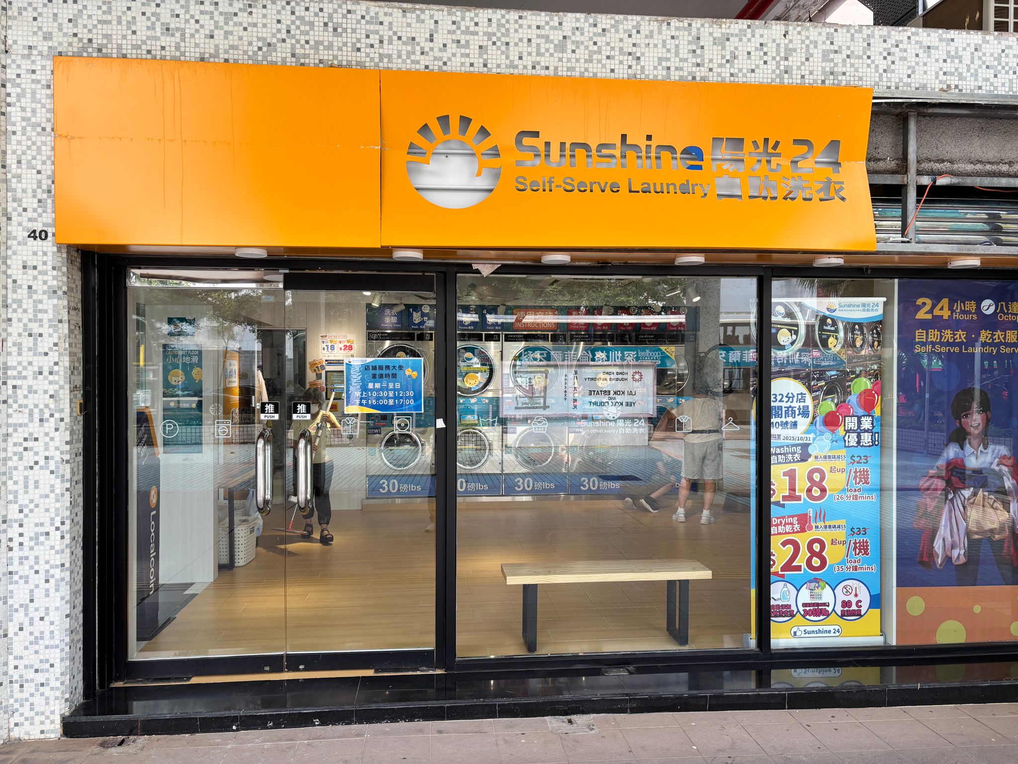 Image of Sunshine 24 - Cheung Sha Wan