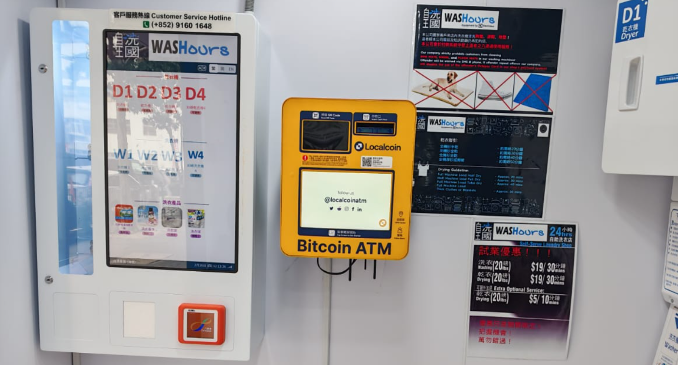 Image of WASHours - Yau Tong Ka Fat Arcade