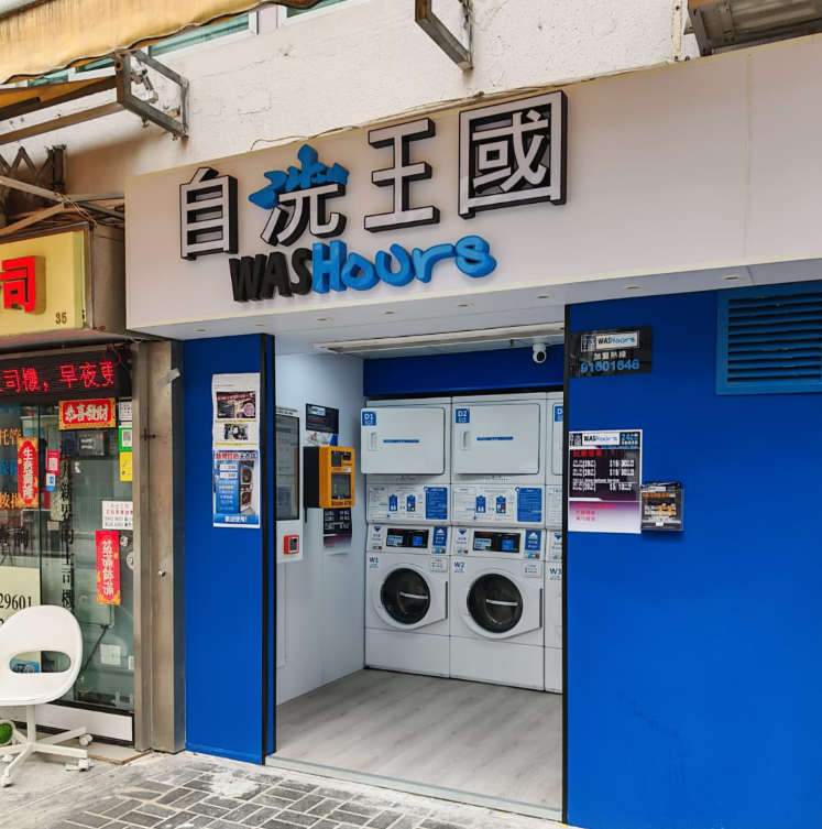 Image of WASHours - Yau Tong Ka Fat Arcade