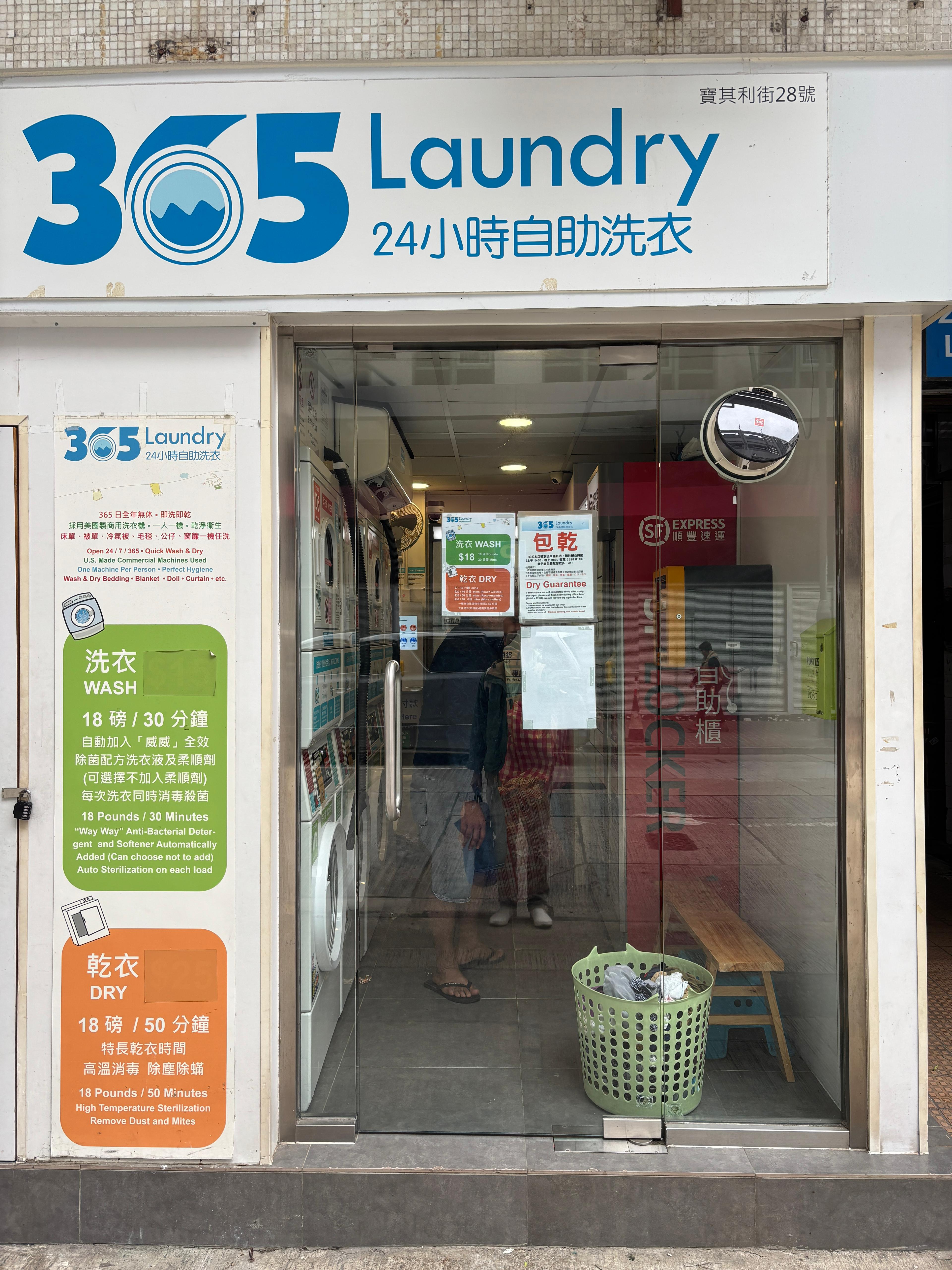 Image of 365 Laundry Hung Hom