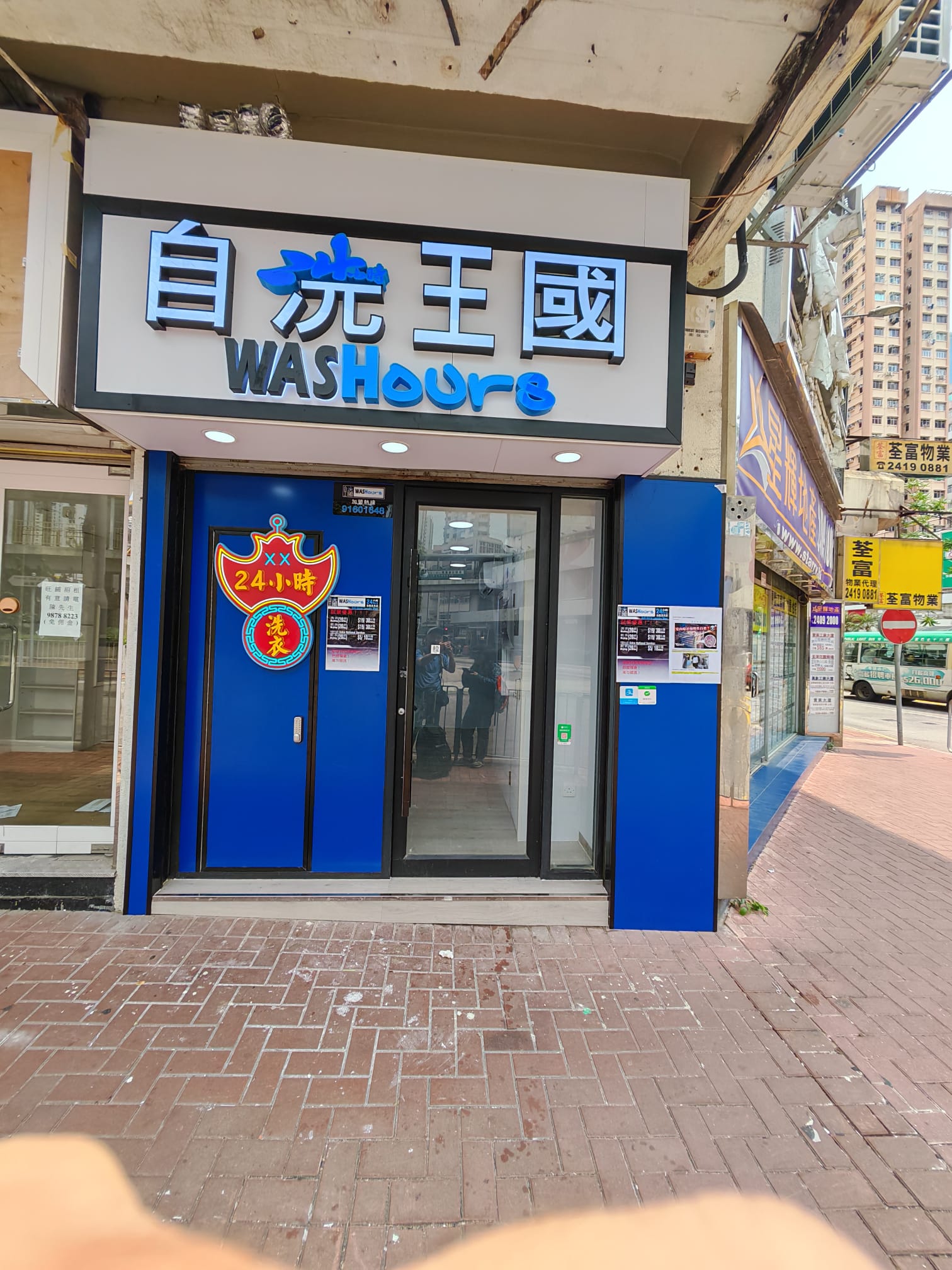 Image of WASHours - Tsuen Wan
